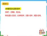 沪教版数学六年级下册5.9《 有理数的混合运算》课件+分层练习