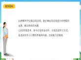沪教版数学六年级下册5.10 《科学记数法》课件+分层练习