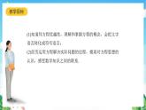 沪教版数学六年级下册6.1《 列方程》课件+分层练习