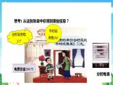 沪教版数学六年级下册6.1《 列方程》课件+分层练习