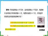 沪教版数学六年级下册6.1《 列方程》课件+分层练习