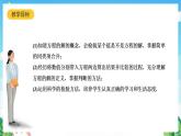 沪教版数学六年级下册6.2《方程的解》课件+分层练习
