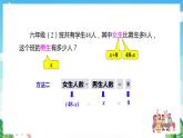 沪教版数学六年级下册6.2《方程的解》课件+分层练习