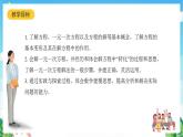 滬教版數(shù)學(xué)六年級(jí)下冊6.3 《一元一次方程及其解法》課件+分層練習(xí)