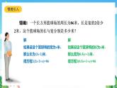 滬教版數(shù)學(xué)六年級(jí)下冊6.3 《一元一次方程及其解法》課件+分層練習(xí)