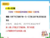 滬教版數(shù)學(xué)六年級(jí)下冊6.3 《一元一次方程及其解法》課件+分層練習(xí)