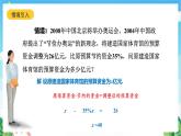 沪教版数学六年级下册6.4 《一元一次方程的应用》课件+分层练习