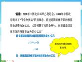 沪教版数学六年级下册6.4 《一元一次方程的应用》课件+分层练习