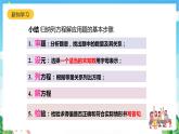 沪教版数学六年级下册6.4 《一元一次方程的应用》课件+分层练习