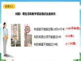 沪教版数学六年级下册6.5 《不等式及其性质》课件+分层练习