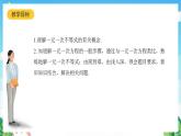 沪教版数学六年级下册6.6《 一元一次不等式的解法》课件+分层练习
