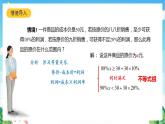 滬教版數(shù)學六年級下冊6.7《 一元一次不等式組》課件+分層練習