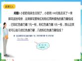 沪教版数学六年级下册6.8《 二元一次方程》课件+分层练习