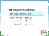 沪教版数学六年级下册6.8《 二元一次方程》课件+分层练习