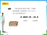 滬教版數(shù)學(xué)六年級下冊6.9《二元一次方程組及其解法》課件+分層練習(xí)