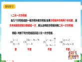 滬教版數(shù)學(xué)六年級下冊6.9《二元一次方程組及其解法》課件+分層練習(xí)