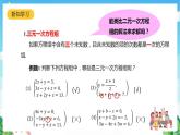 滬教版數(shù)學六年級下冊6.10 《三元一次方程組及其解法》課件+分層練習