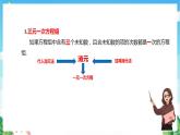 滬教版數(shù)學六年級下冊6.10 《三元一次方程組及其解法》課件+分層練習