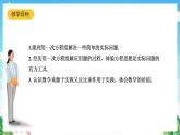滬教版數(shù)學六年級下冊6.11《一次方程組的應(yīng)用》課件+分層練習