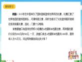 滬教版數(shù)學六年級下冊6.11《一次方程組的應(yīng)用》課件+分層練習