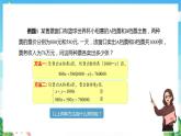 滬教版數(shù)學六年級下冊6.11《一次方程組的應(yīng)用》課件+分層練習