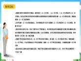 沪教版数学六年级下册第六章《 —次方程(组）和一次不等式（组)》课件+分层练习