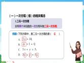 沪教版数学六年级下册第六章《 —次方程(组）和一次不等式（组)》课件+分层练习