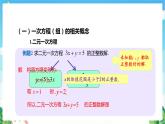 沪教版数学六年级下册第六章《 —次方程(组）和一次不等式（组)》课件+分层练习