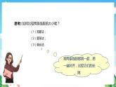 沪教版数学六年级下册7.1《线段的大小的比较》课件+分层练习