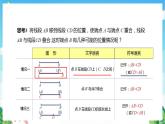 沪教版数学六年级下册7.1《线段的大小的比较》课件+分层练习