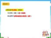 滬教版數(shù)學(xué)六年級(jí)下冊(cè)7.2 《畫線段的和、差、倍》課件+分層練習(xí)