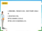 沪教版数学六年级下册7.3《角的概念与表示》课件+分层练习
