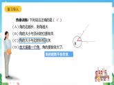 沪教版数学六年级下册7.4 《角的大小的比较、画相等的角》课件+分层练习