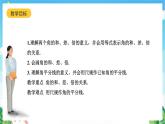 沪教版数学六年级下册7.5 《画角的和、差、倍》课件+分层练习