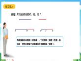 沪教版数学六年级下册7.5 《画角的和、差、倍》课件+分层练习
