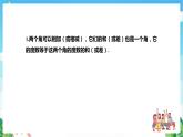 沪教版数学六年级下册7.5 《画角的和、差、倍》课件+分层练习