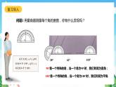 沪教版数学六年级下册7.6 《余角、补角》课件+分层练习