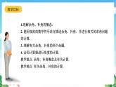沪教版数学六年级下册第七章 《线段与角的画法》课件+分层练习