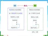 沪教版数学六年级下册第七章 《线段与角的画法》课件+分层练习