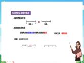 沪教版数学六年级下册第七章 《线段与角的画法》课件+分层练习