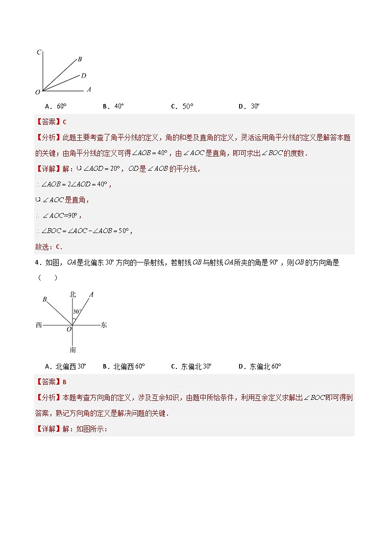 沪教版数学六年级下册第七章 《线段与角的画法》（单元测试）（解析版）第2页