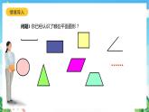 沪教版数学六年级下册8.1《 长方体的元素》课件+分层练习