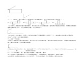 沪教版数学六年级下册8.2《长方体直观图的画法》课件+分层练习