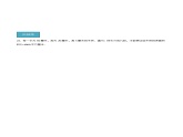 沪教版数学六年级下册8.3《长方体中棱与棱位置关系的认识》课件+分层练习