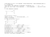 沪教版数学六年级下册8.4《长方体中棱与平面位置关系的认识》课件+分层练习