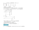 沪教版数学六年级下册8.4《长方体中棱与平面位置关系的认识》课件+分层练习