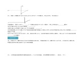 沪教版数学六年级下册8.5《长方体中平面与平面位置关系的认识》课件+分层练习