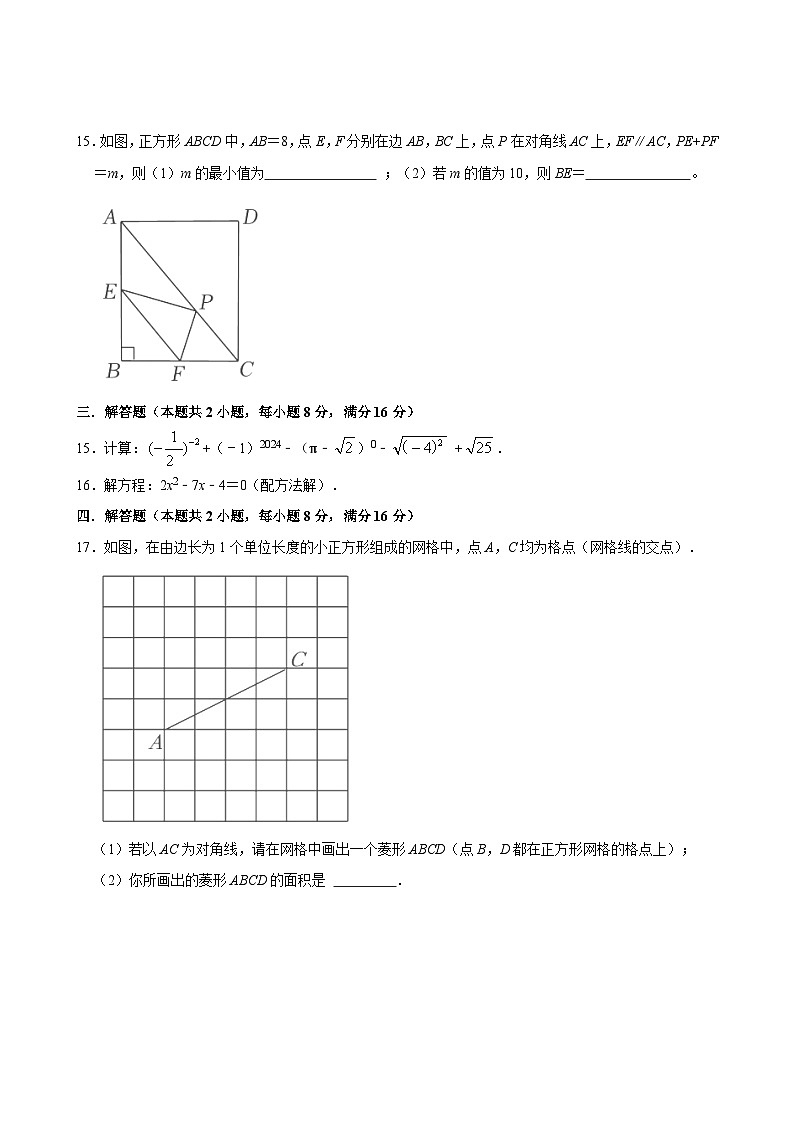 安徽省安庆市2023-2024学年八年级下学期期末数学试题03