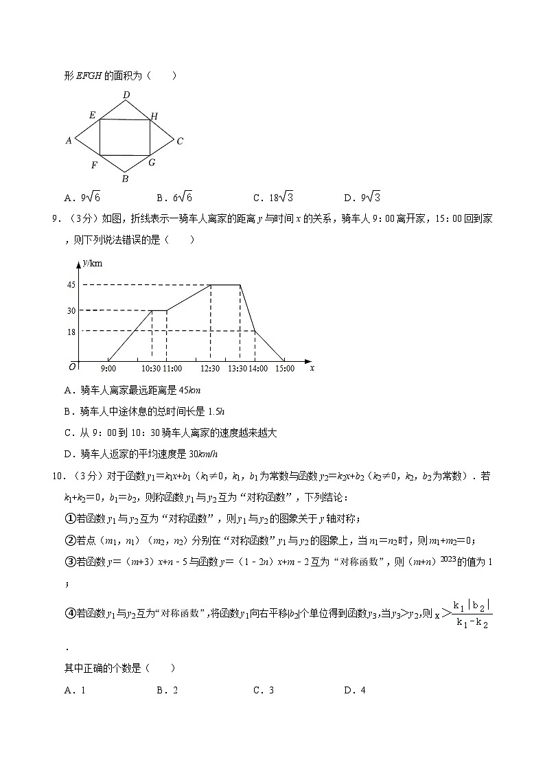 广东省龙涛教育集团2023-2024学年八年级下学期期末数学试题02