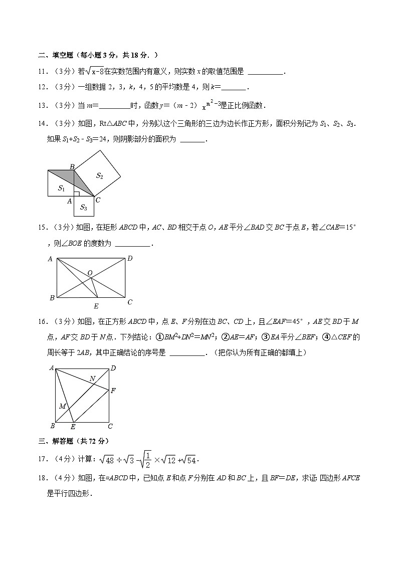 广东省龙涛教育集团2023-2024学年八年级下学期期末数学试题03